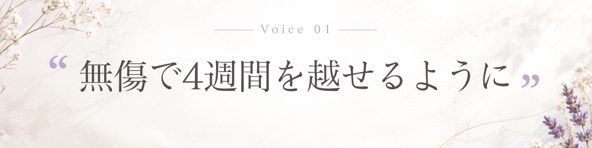 Voice 1
